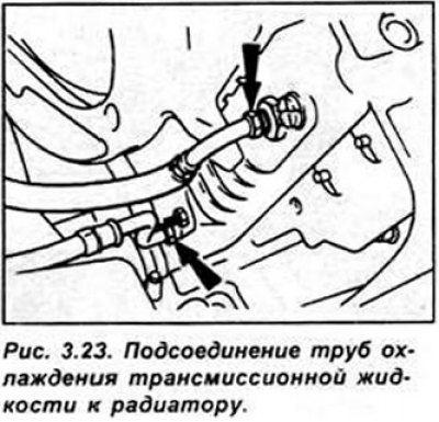При наличии, отсоедините трубы охлаждения…