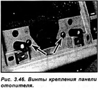 Отвинтите 2 винта крепления декоративной панели…