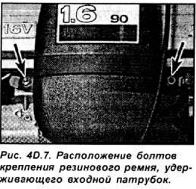 Если дополнительная трубка системы подачи воздуха…