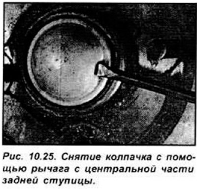 С помощью рычага снимите колпачок с центральной…