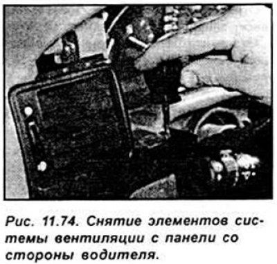 Отвинтите 2 винта и снимите элементы системы…