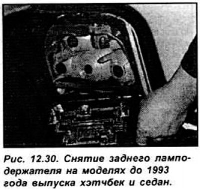 На моделях до 1993 года выпуска нажмите фиксатор…