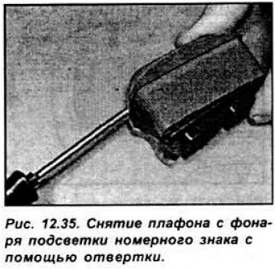 Отсоедините электрические провода от фонаря…
