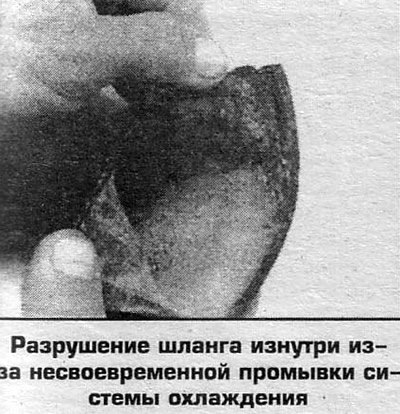 7. Залейте жидкость и прогрейте двигатель, следя…