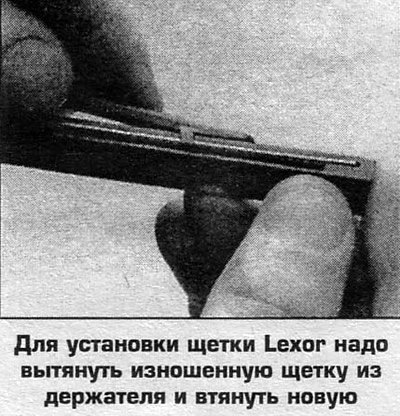 Убедитесь, что по мере вталкивания щетки все…