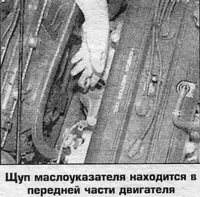 3. Достаньте контрольный щуп из трубки и вытрите…
