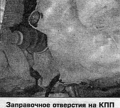 2. Подставьте поддон, отверните заправочную и…