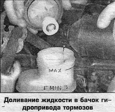 Уровень жидкости должен находиться около отметки…
