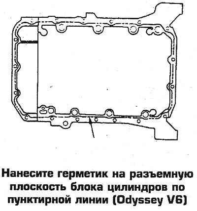 13. На 6-цилиндровых двигателях нанесите валик…