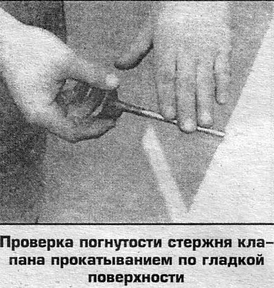 Внимательно осмотрите клапаны, проверьте наличие…