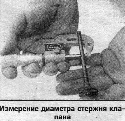 Внимательно осмотрите клапаны, проверьте наличие…