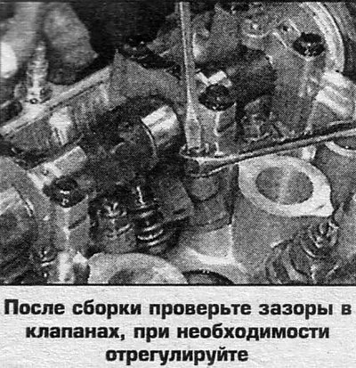 6. Установите толкатели, распредвал(ы), и…