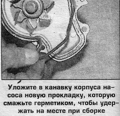 6. Очистите разъемные плоскости насоса и блока…