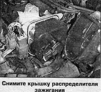 1. Отсоедините батарею от массы и снимите крышку…