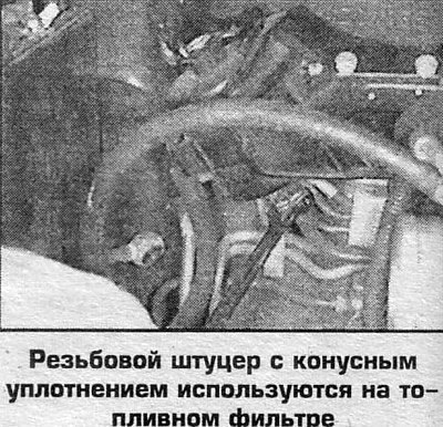 При разборке накидных штуцеров следует менять…