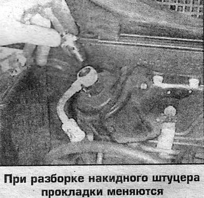 При разборке накидных штуцеров следует менять…