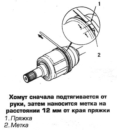21. Установите полуось по месту, заменив…