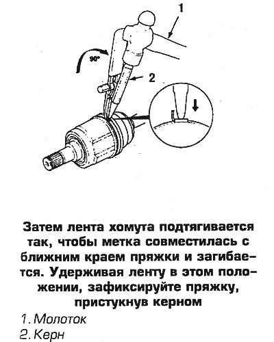 21. Установите полуось по месту, заменив…