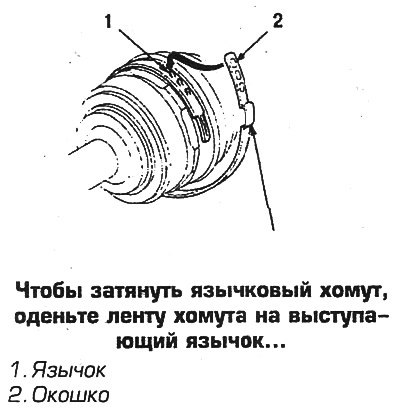 21. Установите полуось по месту, заменив…