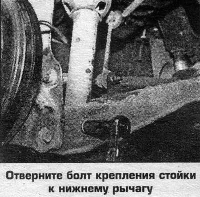 Стойка является неразборной, меняется только…