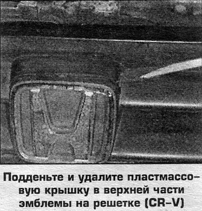 3. При сборке замените поврежденные при удалении…
