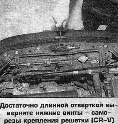 3. При сборке замените поврежденные при удалении…