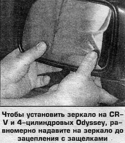 3. Если зацепы залипли на держателе зеркала, то…