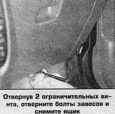 Сопла крепятся завесами сверху и защелками снизу.…