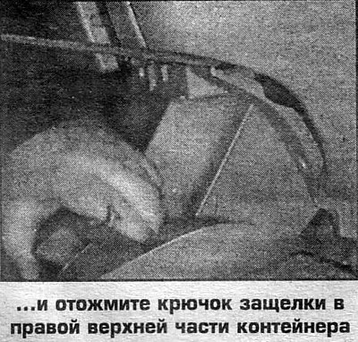 Сопла крепятся завесами сверху и защелками снизу.…