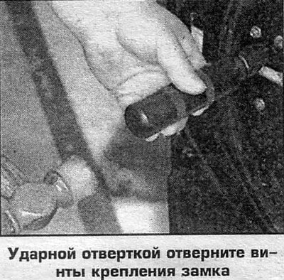 8. Установка выполняется в обратном порядке.