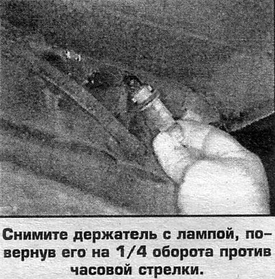2. Снимите держатель с лампой, повернув его на…