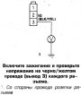 Открыть статью Пакетная катушка зажигания — проверка и замена