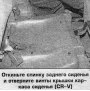 Открыть статью Топливный насос — снятие и установка