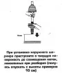 Сборка ШРУСа