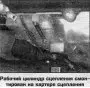 Рабочий цилиндр — снятие и установка
