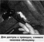Рулевое колесо — снятие и установка