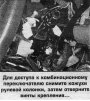 Комбинационный переключатель — снятие и установка