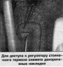 Открыть статью Стояночный тормоз — регулировка