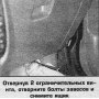 Открыть статью Секции панели приборов, крышки и вентиляционные сопла (CR-V)