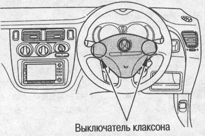 Звуковой сигнал включается при нажатии на…