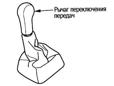 Установите рычаг переключения передач в…