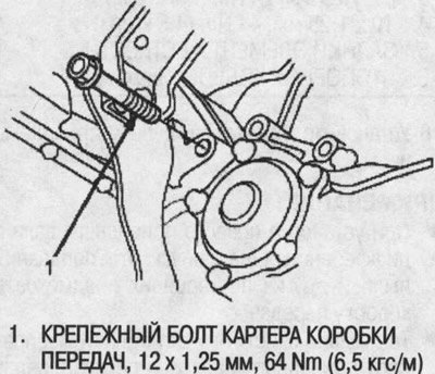 6. Пристыкуйте коробку передач к двигателю, затем…