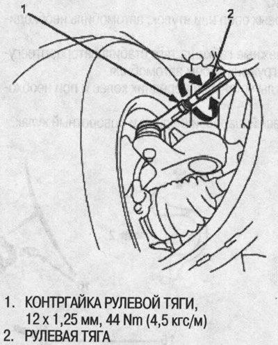 Примечание: Переустановите чехол рулевой тяги,…