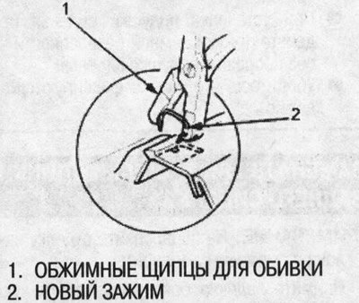 Замените снятые зажимы новыми при помощи обжимных…
