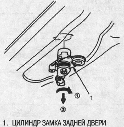3. Поверните цилиндр замка задней двери и выньте…