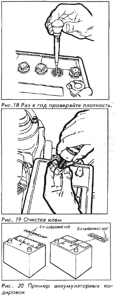 Внимание: Никогда не разъединяйте аккумуляторную…