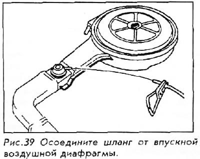 2. Отсоедините вакуумный шланг от управляющей…