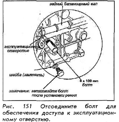 23. Выставьте шкив заднего балансирного вала (на…
