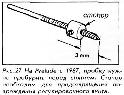 11. Поместите стопор на кончике буравчика так,…