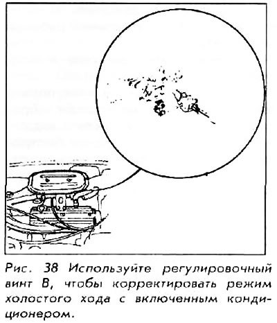 8. Если автомобиль оборудован кондиционером,…